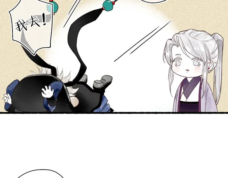 第4话 意外难料 第14页