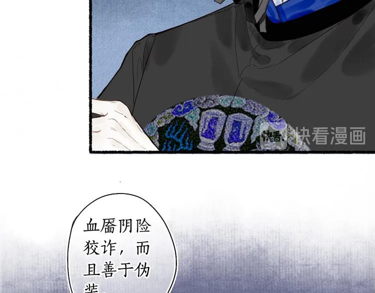 第4话 意外难料 第16页