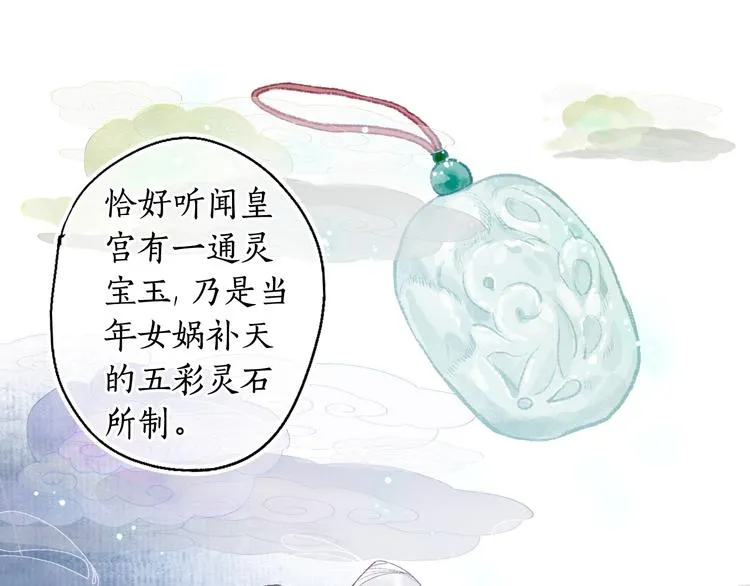 第4话 意外难料 第19页