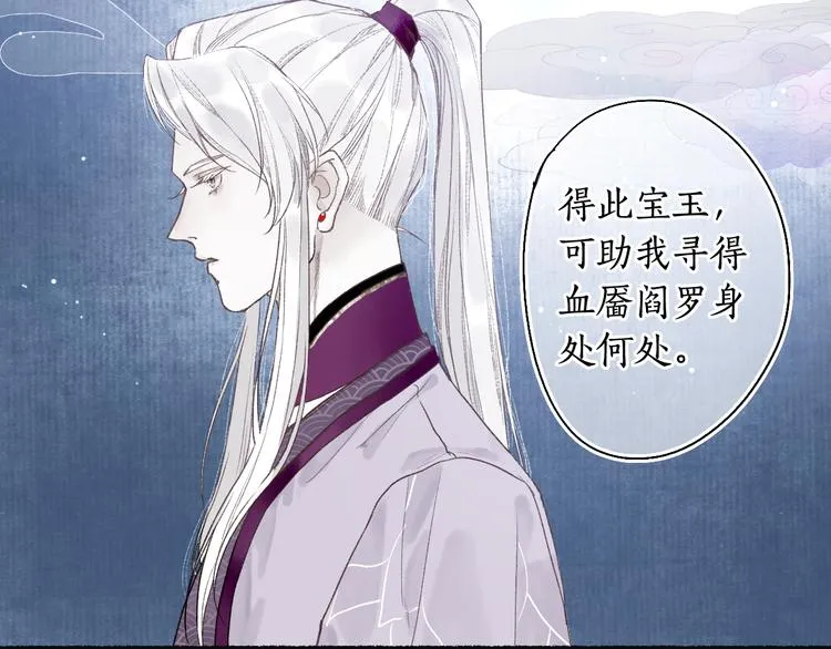 第4话 意外难料 第20页