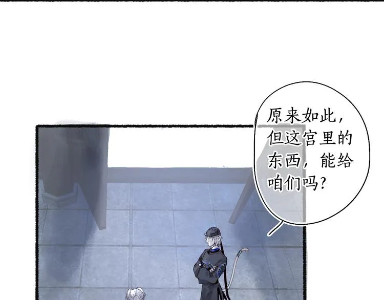 第4话 意外难料 第21页
