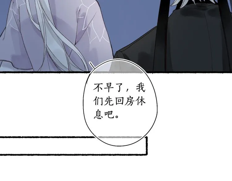 第4话 意外难料 第34页