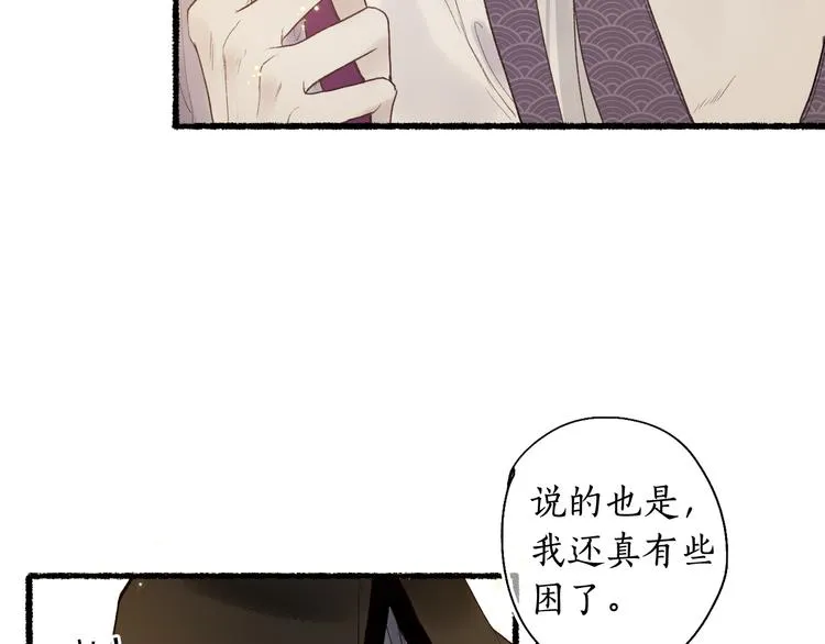 第4话 意外难料 第40页