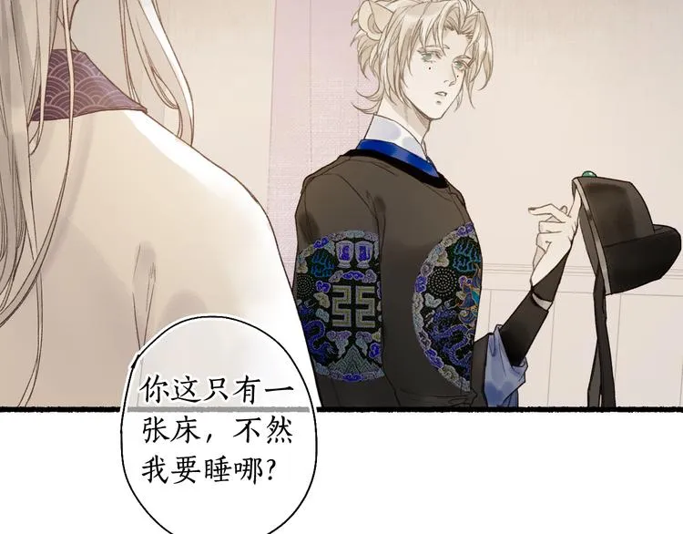 第4话 意外难料 第45页
