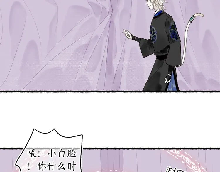 第4话 意外难料 第51页