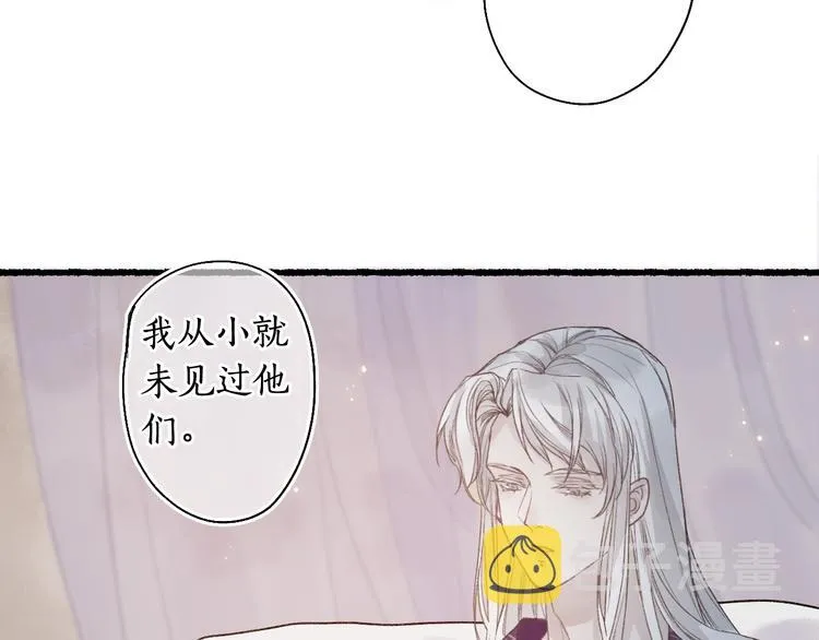 第6话 凭君一诺赴龙潭 第49页