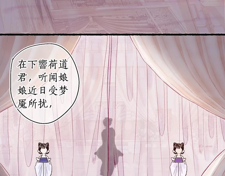 第6话 凭君一诺赴龙潭 第93页