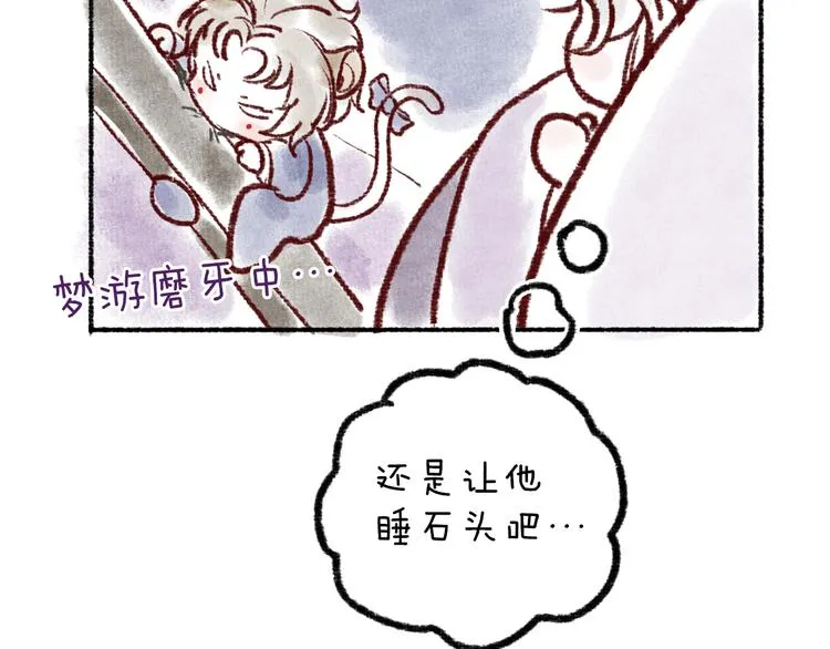 第6话 凭君一诺赴龙潭 第104页