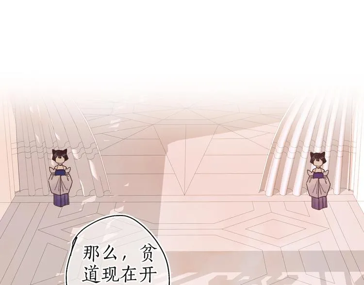 第7话 狐口夺莲 第34页