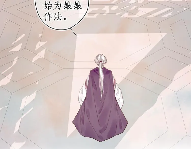 第7话 狐口夺莲 第35页