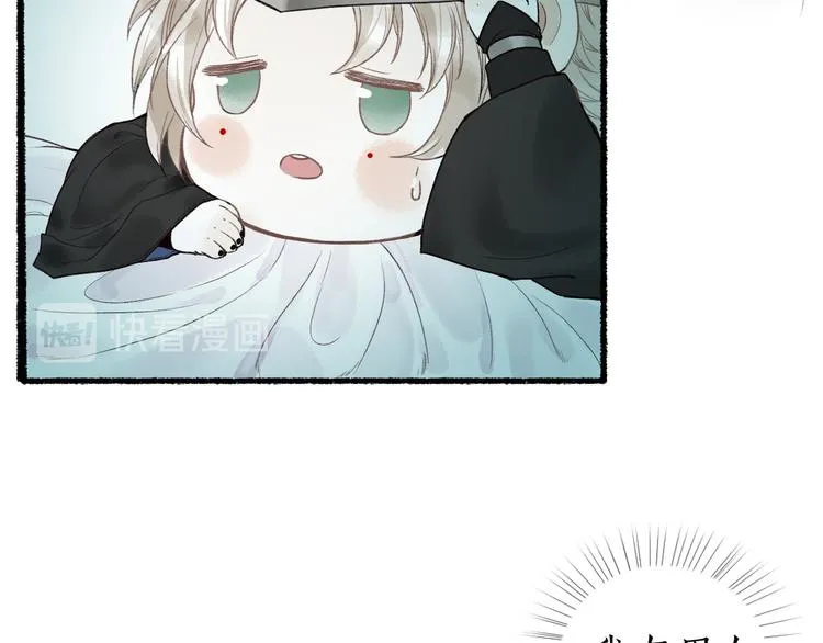 第7话 狐口夺莲 第45页
