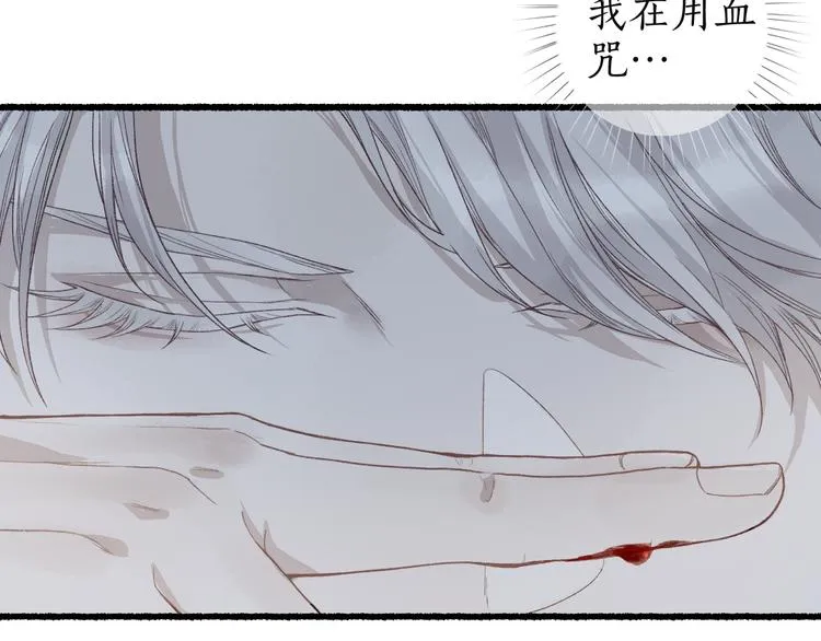 第7话 狐口夺莲 第46页