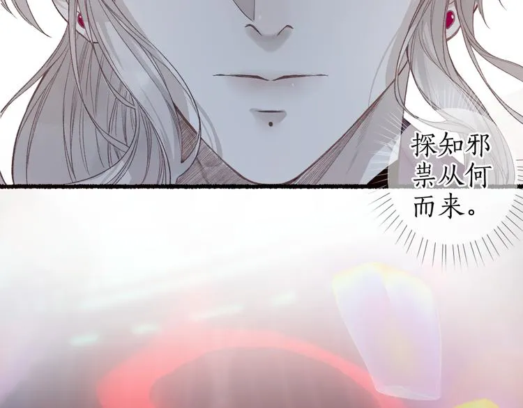 第7话 狐口夺莲 第48页