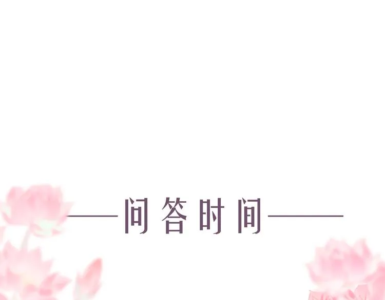 第7话 狐口夺莲 第122页
