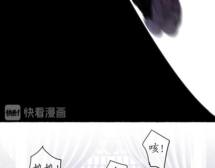 第8话 惊澜平息灭诡灯 第3页