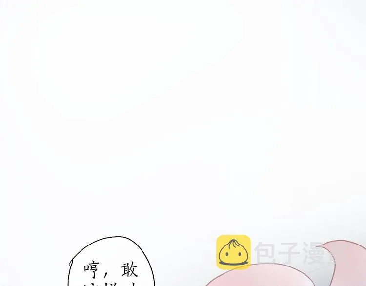 第8话 惊澜平息灭诡灯 第12页