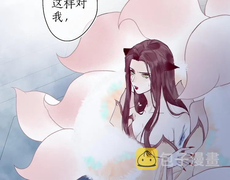 第8话 惊澜平息灭诡灯 第13页