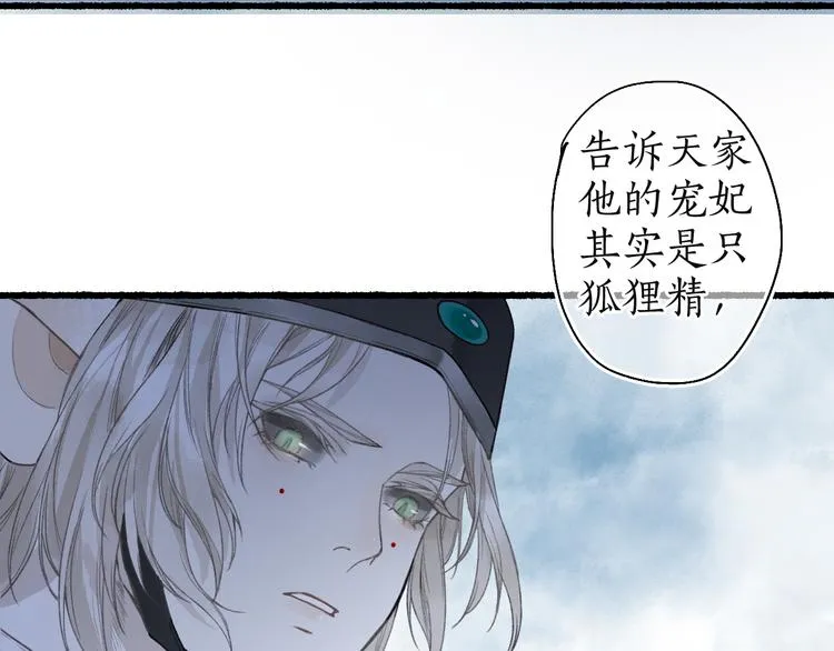 第8话 惊澜平息灭诡灯 第15页