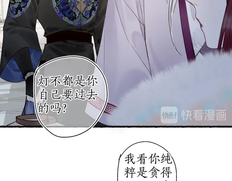 第8话 惊澜平息灭诡灯 第78页