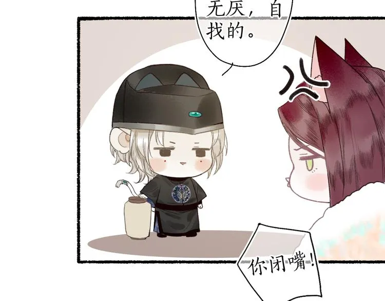 第8话 惊澜平息灭诡灯 第79页