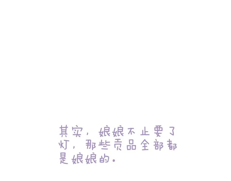 第8话 惊澜平息灭诡灯 第89页