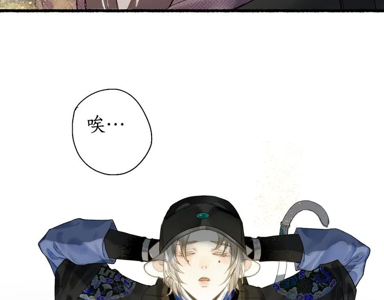 第13话 随风转舵往冥域 第59页