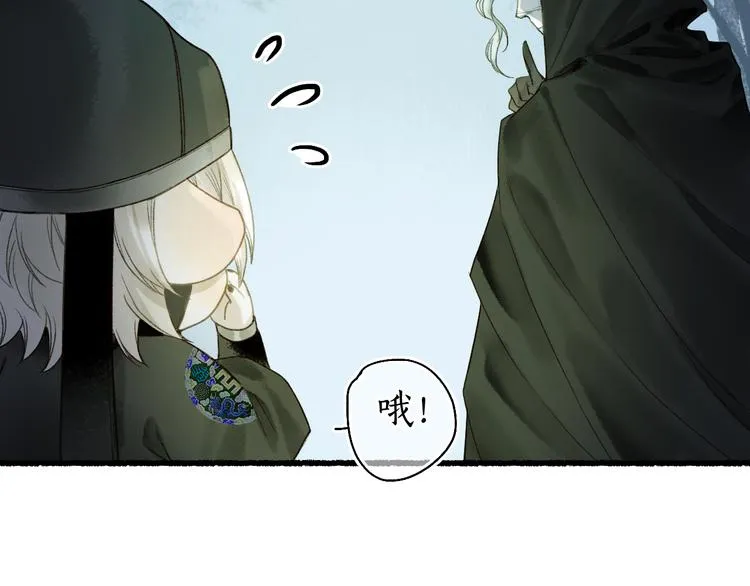 第13话 随风转舵往冥域 第69页