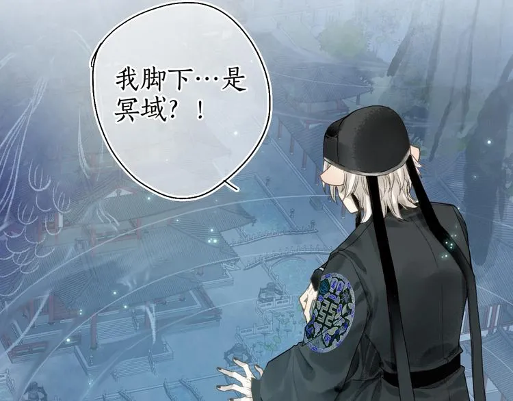 第13话 随风转舵往冥域 第80页