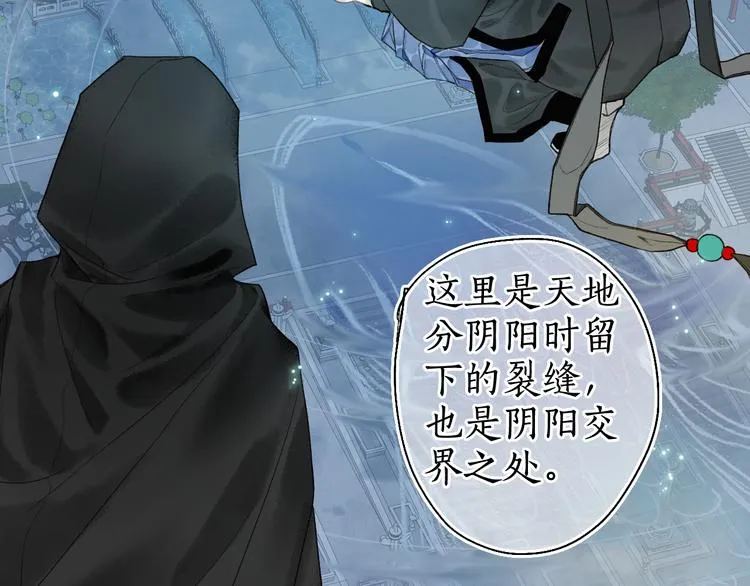 第13话 随风转舵往冥域 第81页