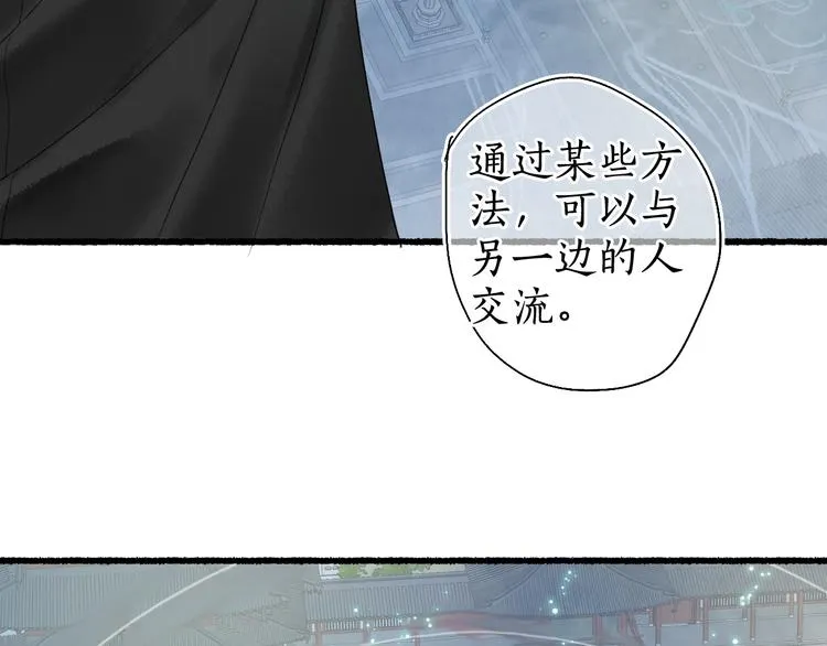 第13话 随风转舵往冥域 第82页