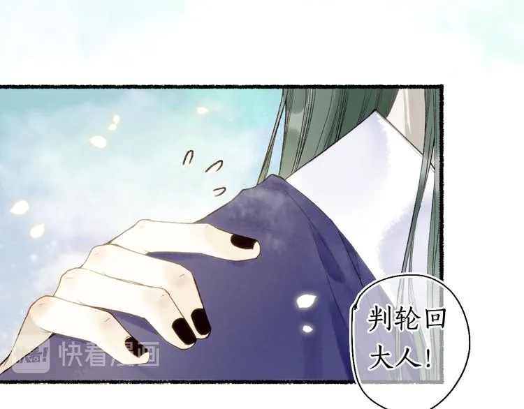 第14话 剪烛入梦惊遇扰 第58页