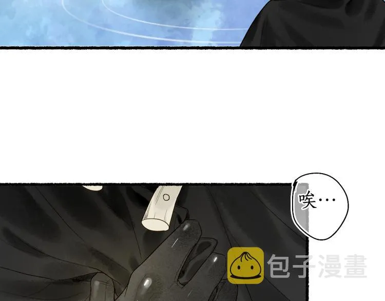 第14话 剪烛入梦惊遇扰 第63页
