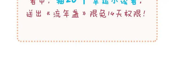 第14话 剪烛入梦惊遇扰 第100页