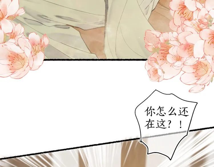 第15话 杨柳春风拥画图 第58页