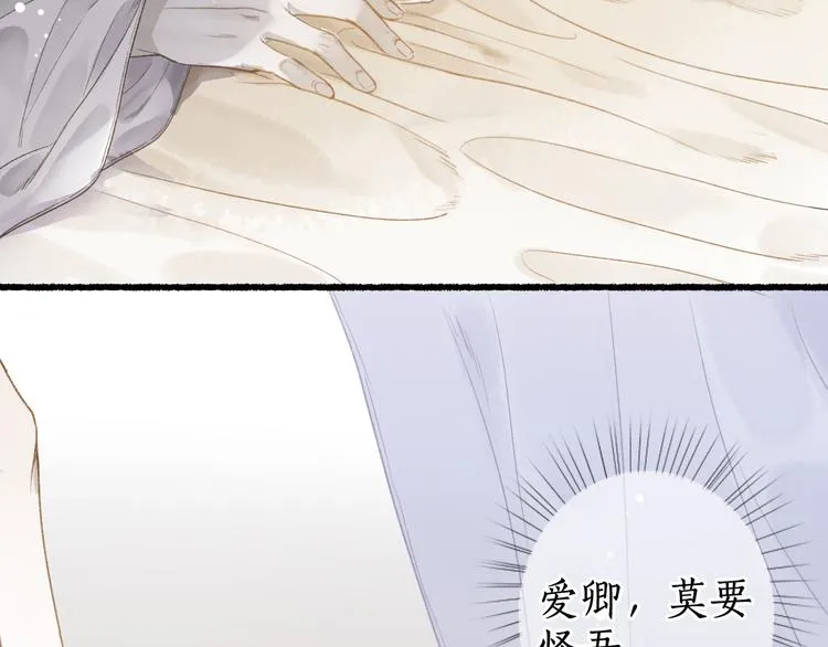 第16话 兰叶葳蕤似逢君 第5页