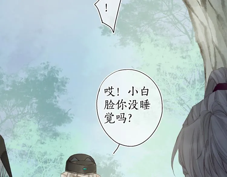 第16话 兰叶葳蕤似逢君 第24页