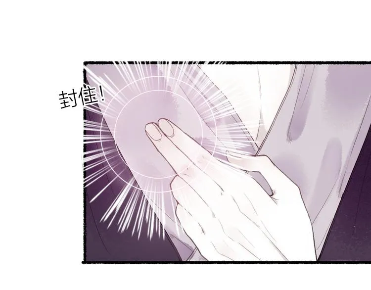 第16话 兰叶葳蕤似逢君 第26页