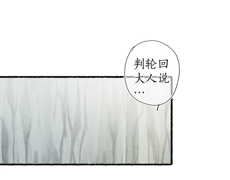 第16话 兰叶葳蕤似逢君 第35页