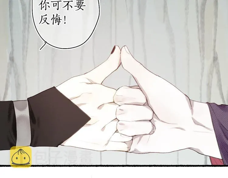 第16话 兰叶葳蕤似逢君 第76页