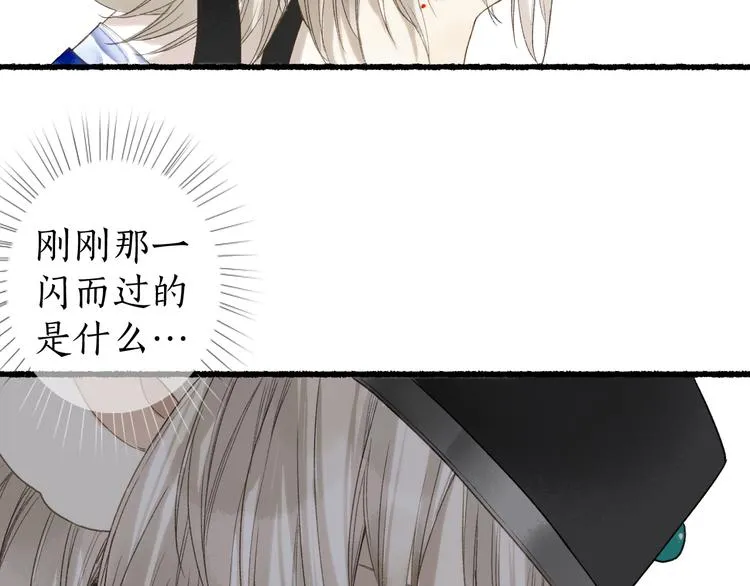 第16话 兰叶葳蕤似逢君 第81页
