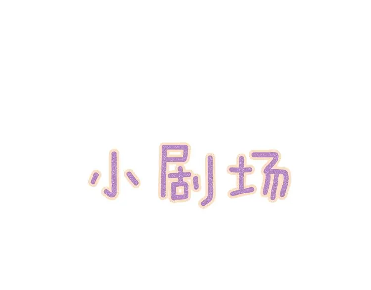 第16话 兰叶葳蕤似逢君 第97页