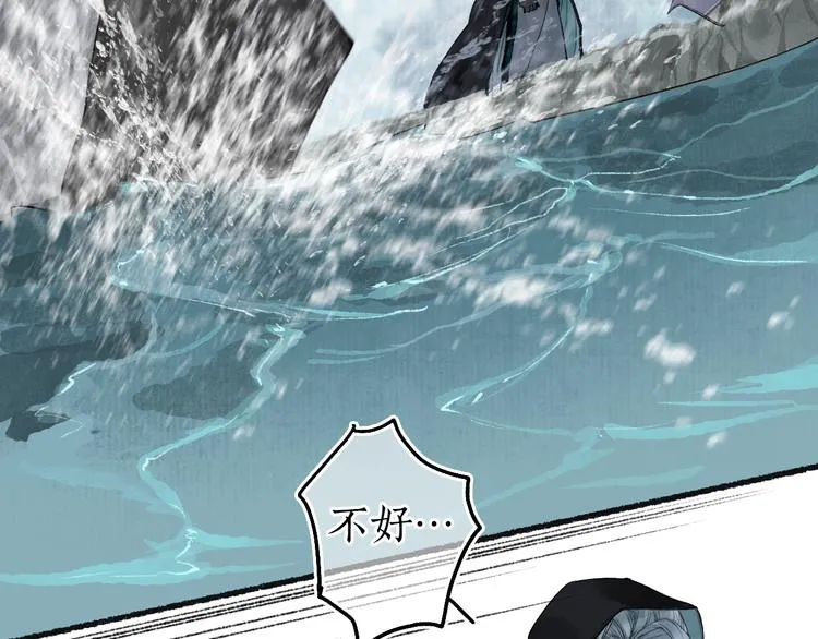 第17话 人言心急马行迟 第33页