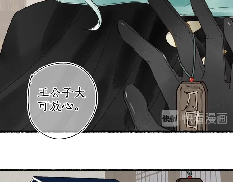 第19话 闻君往事消疑绪 第3页
