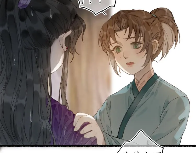 第29话 流年难解少年意 第19页