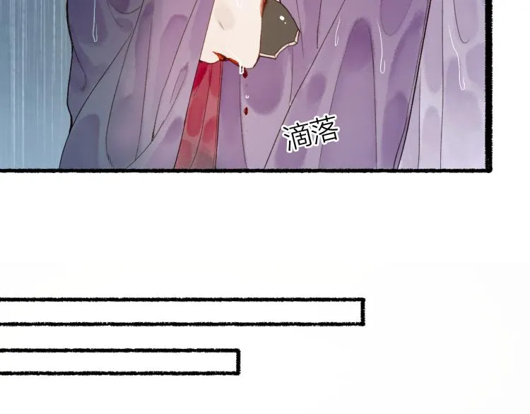 第29话 流年难解少年意 第21页