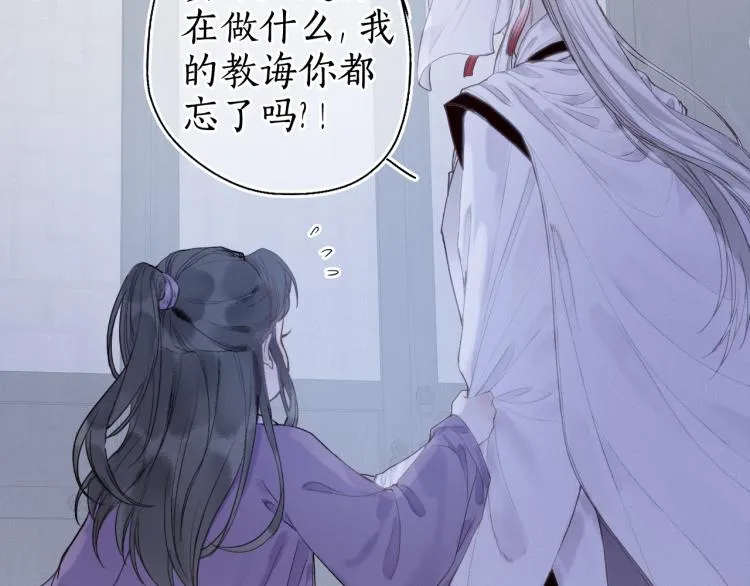 第29话 流年难解少年意 第28页