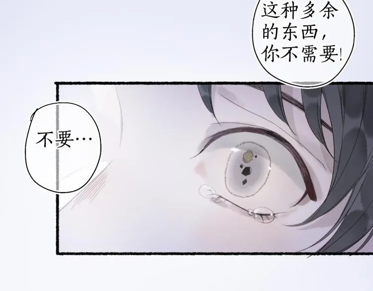 第29话 流年难解少年意 第30页