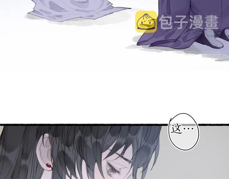 第29话 流年难解少年意 第33页