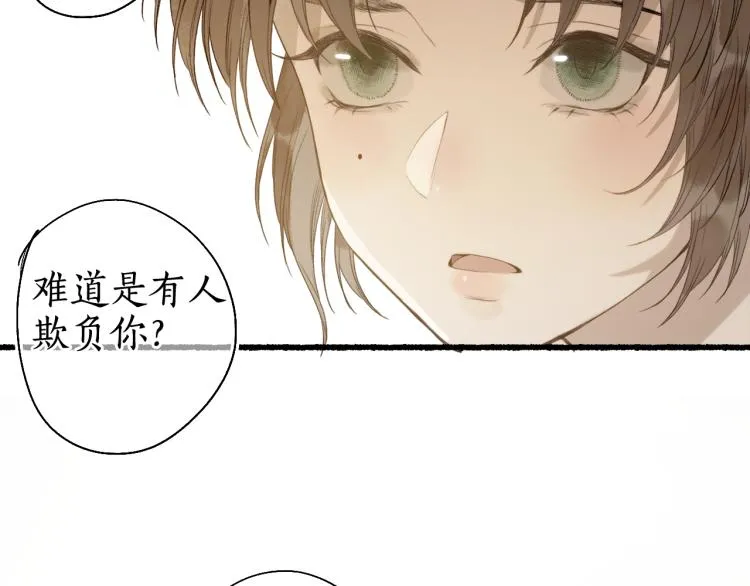第29话 流年难解少年意 第37页