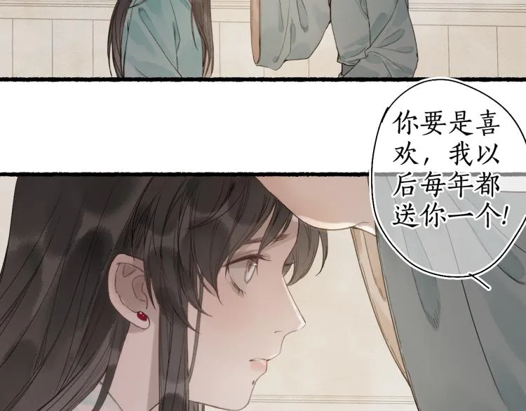 第29话 流年难解少年意 第41页